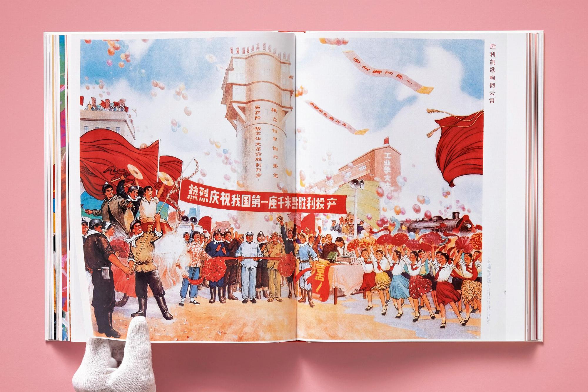 Chinese Propaganda Posters 9