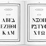 Giambattista Bodoni 3