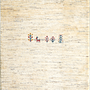 Gabbeh Rug Wool Cream 0