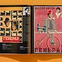 Film Posters of the Russian Avant-Garde 9