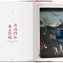 Hiroshige. One Hundred Famous Views of Edo 7
