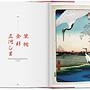 Hiroshige. One Hundred Famous Views of Edo 5
