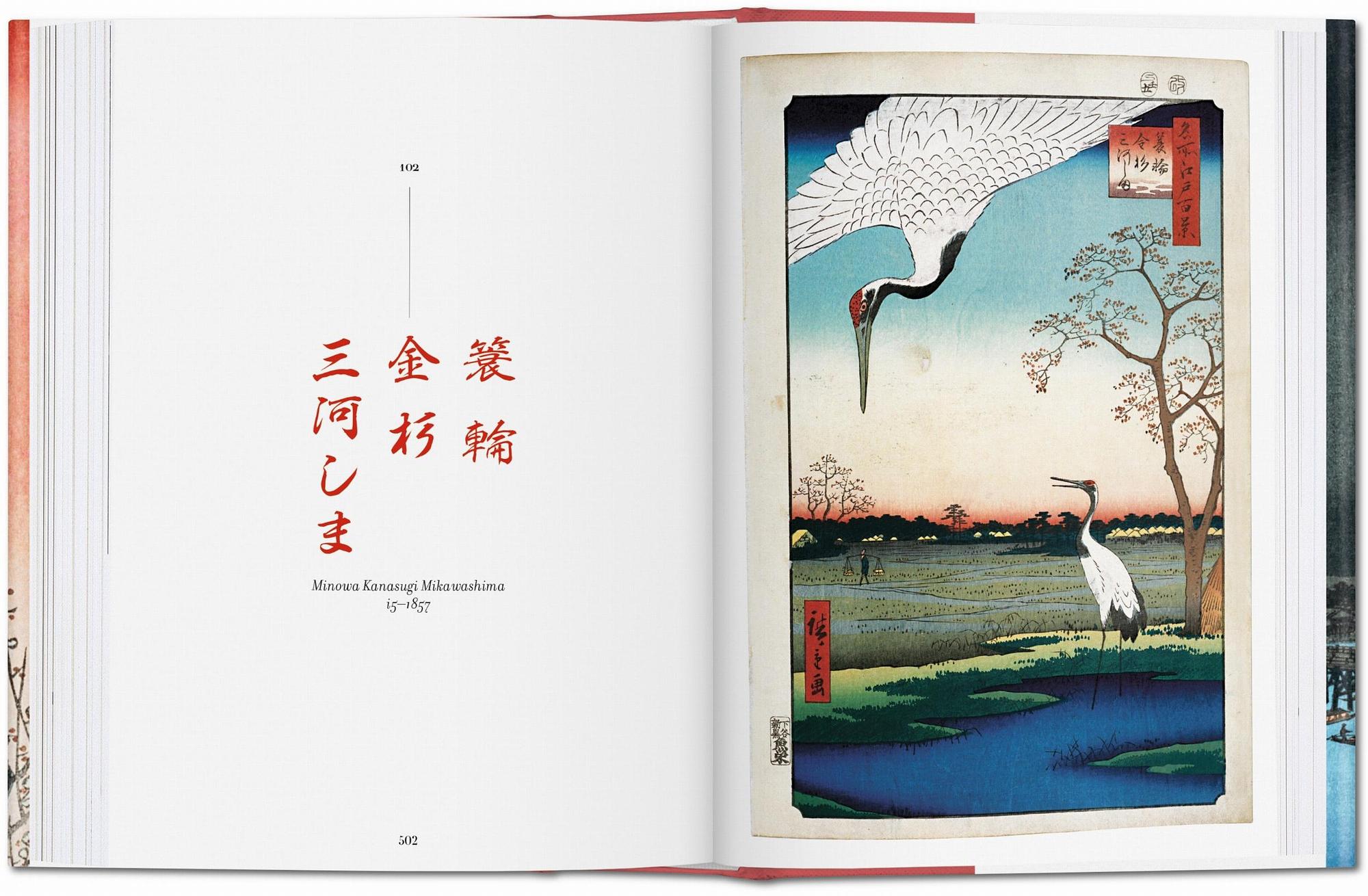 Hiroshige. One Hundred Famous Views of Edo 5