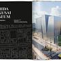 Contemporary Japanese Architecture. 45th Ed. 6