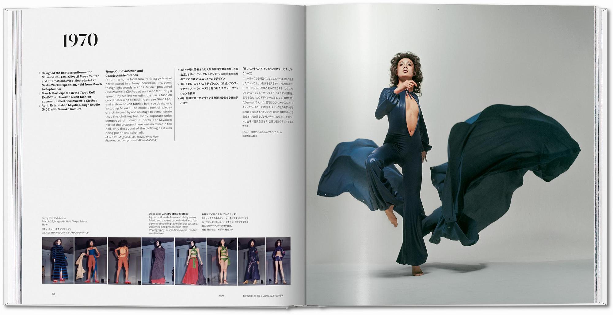 Issey Miyake 2